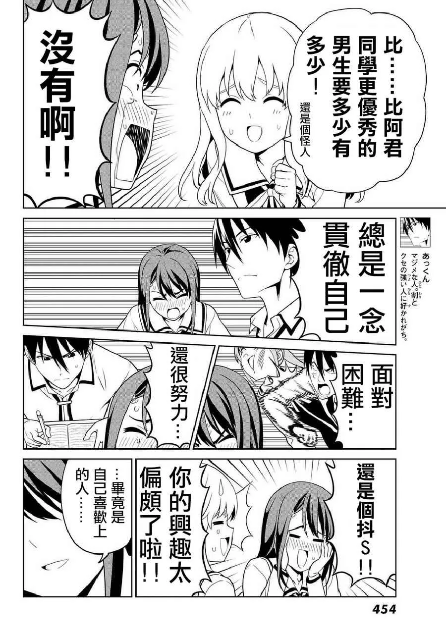 第133话 第6页
