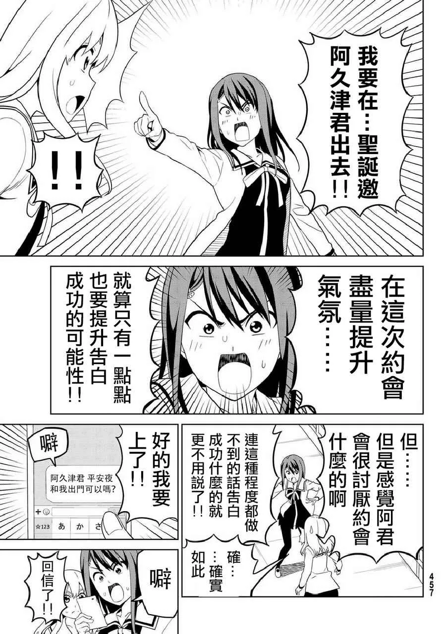 第133话 第9页