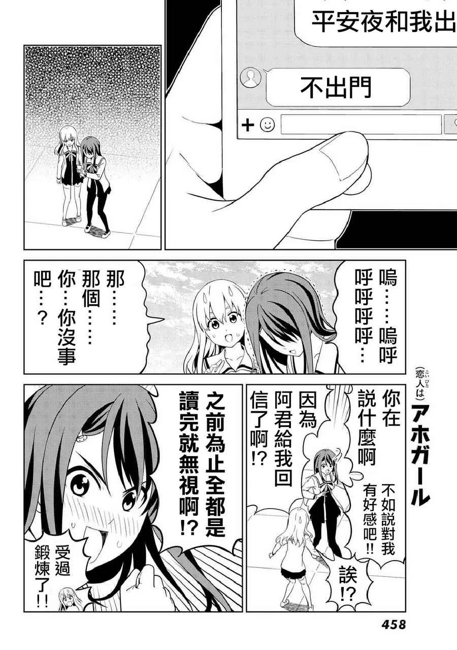 第133话 第10页