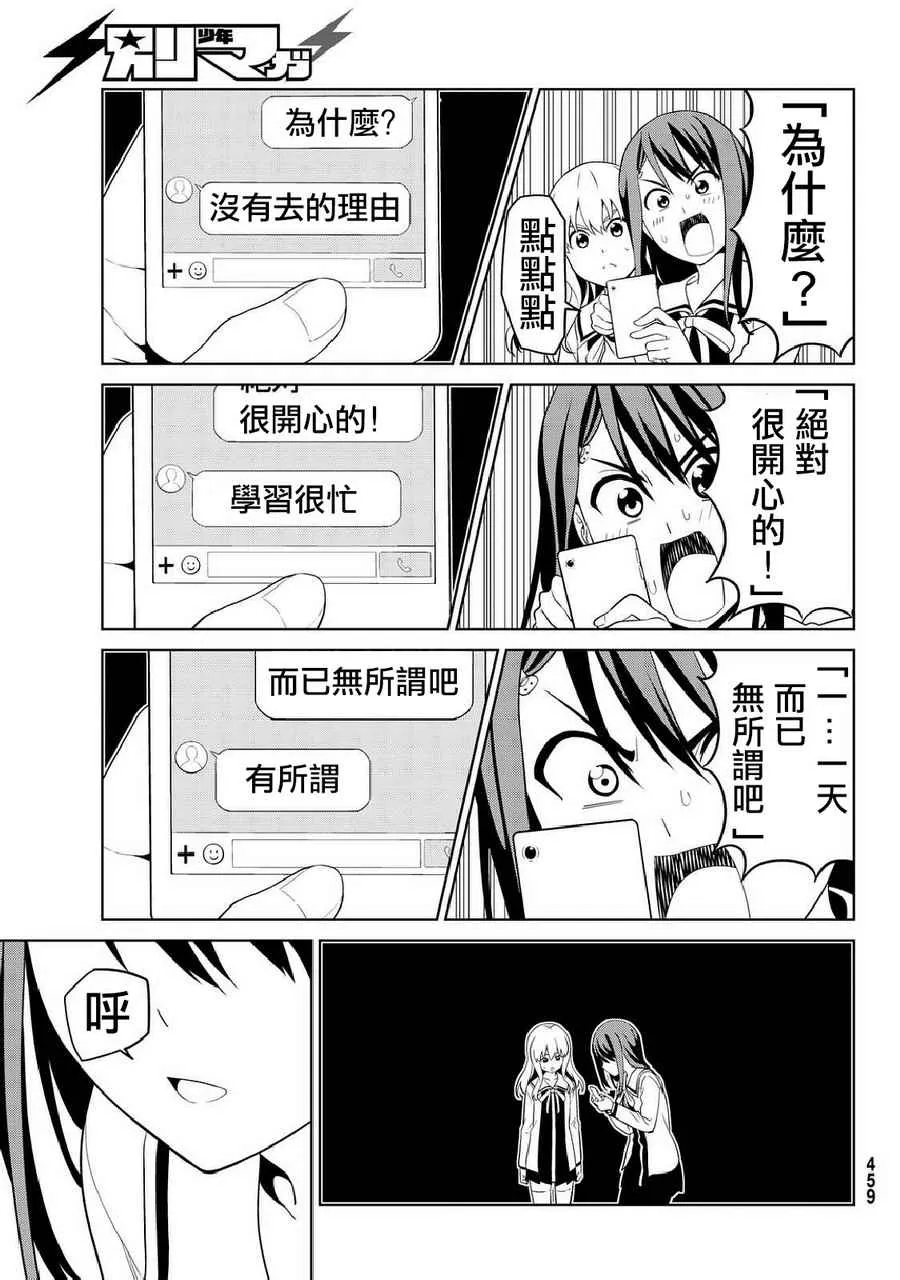 第133话 第11页