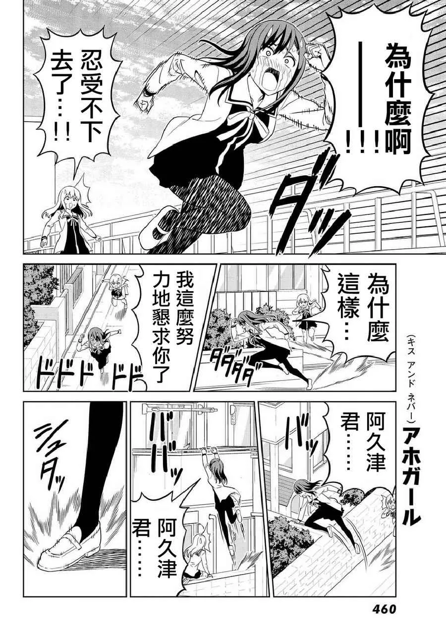 第133话 第12页