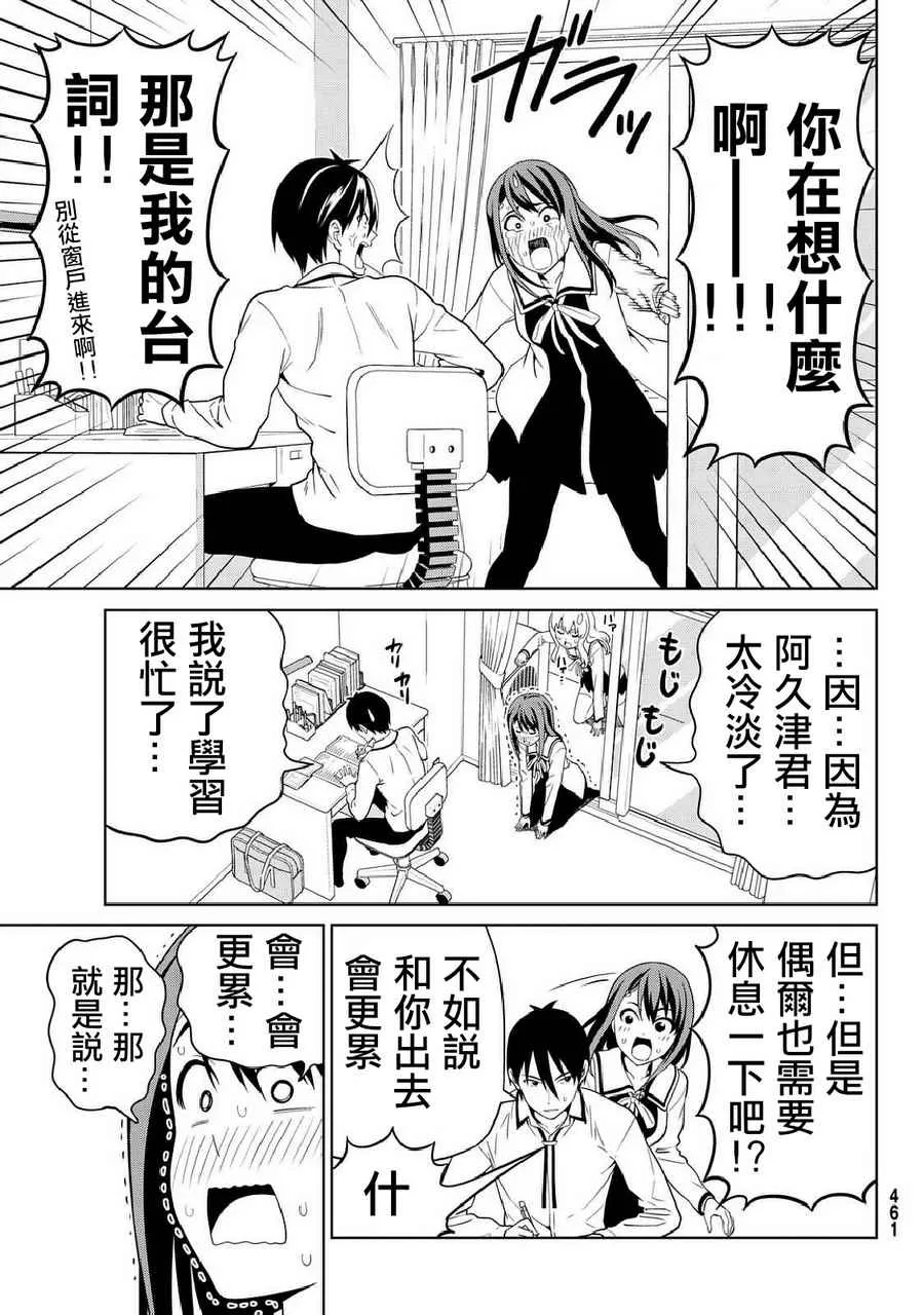 第133话 第13页