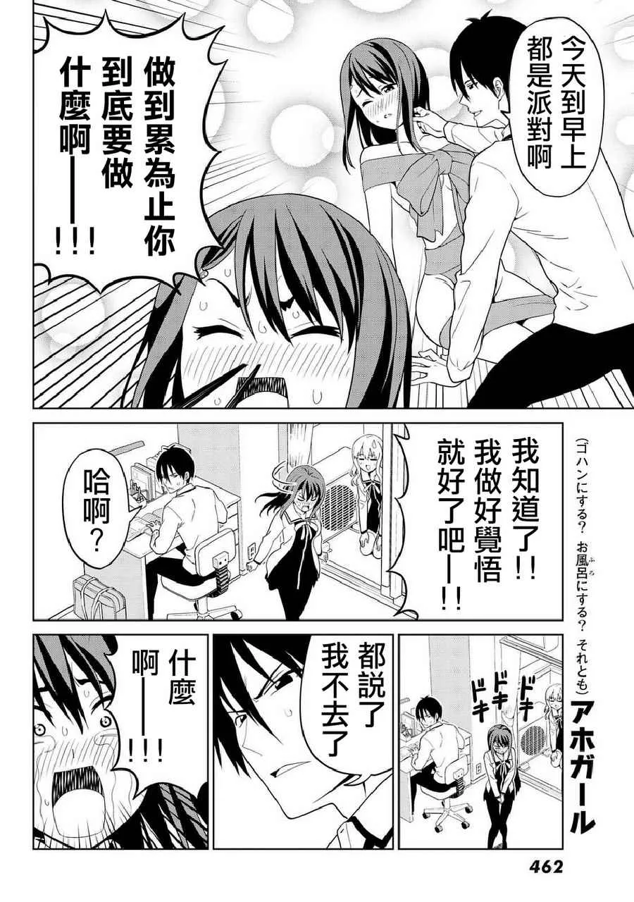 第133话 第14页