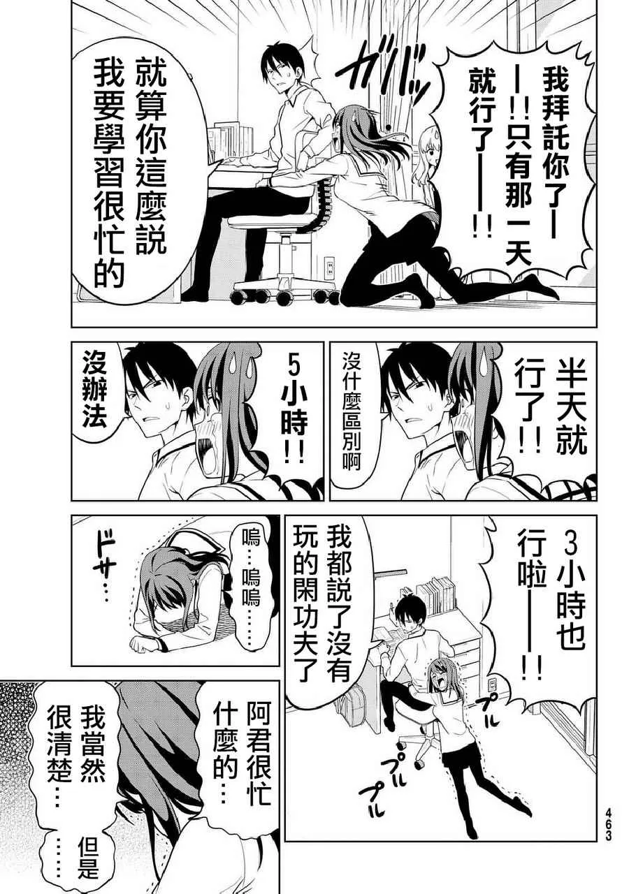 第133话 第15页