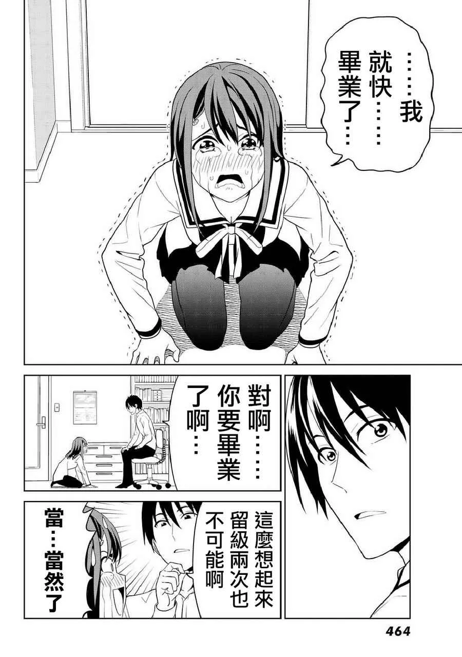 第133话 第16页