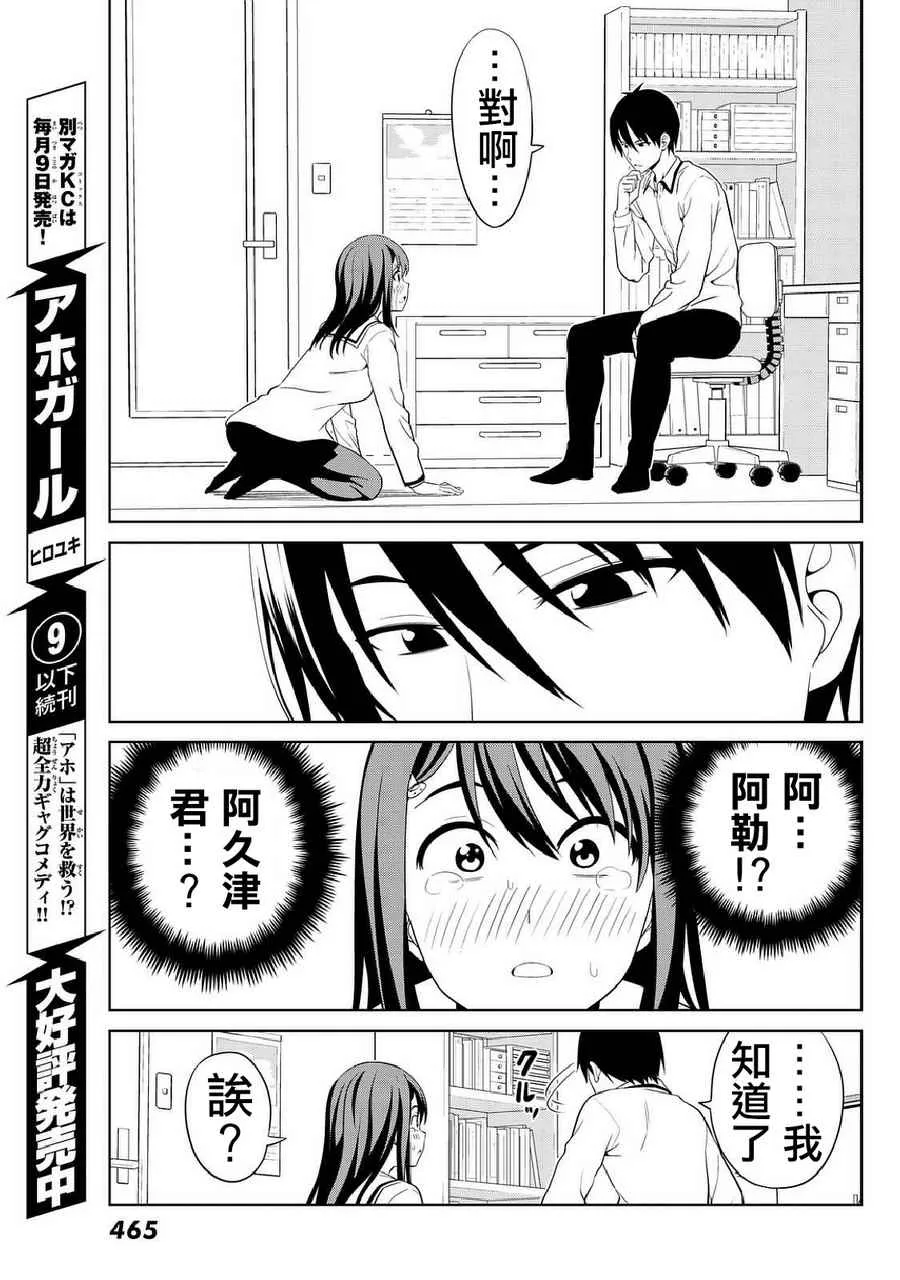 第133话 第17页