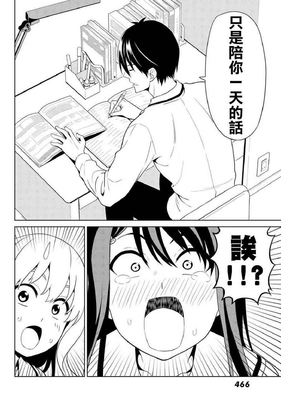 第133话 第18页