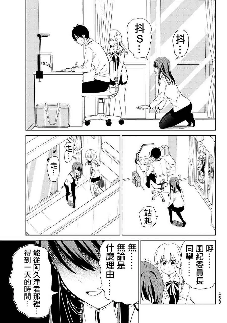 第133话 第21页