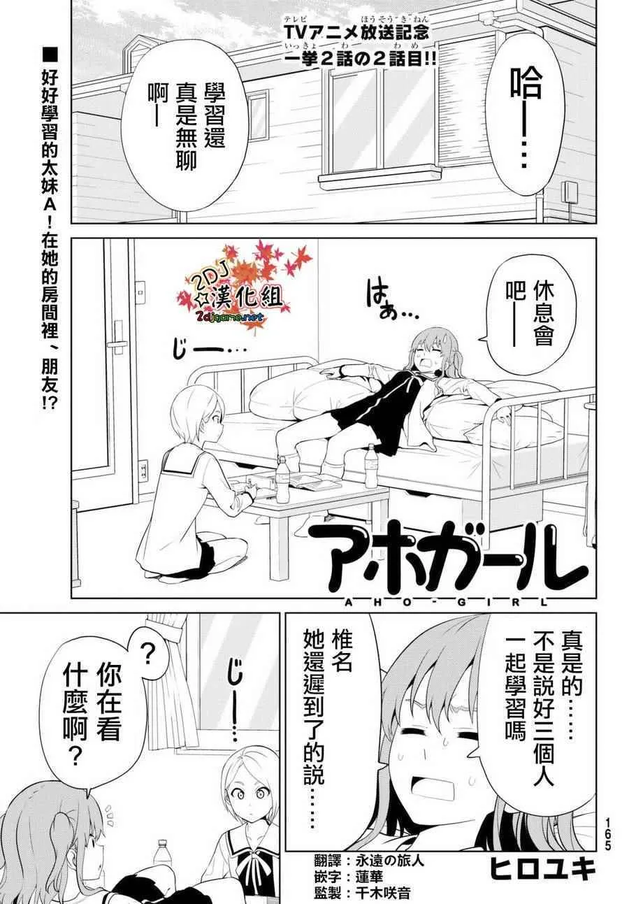 第132话 第1页