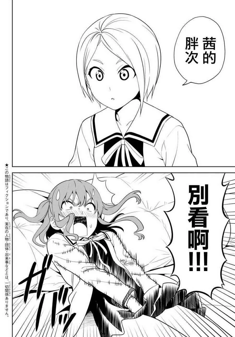 第132话 第2页
