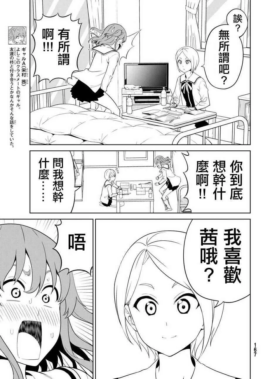 第132话 第3页