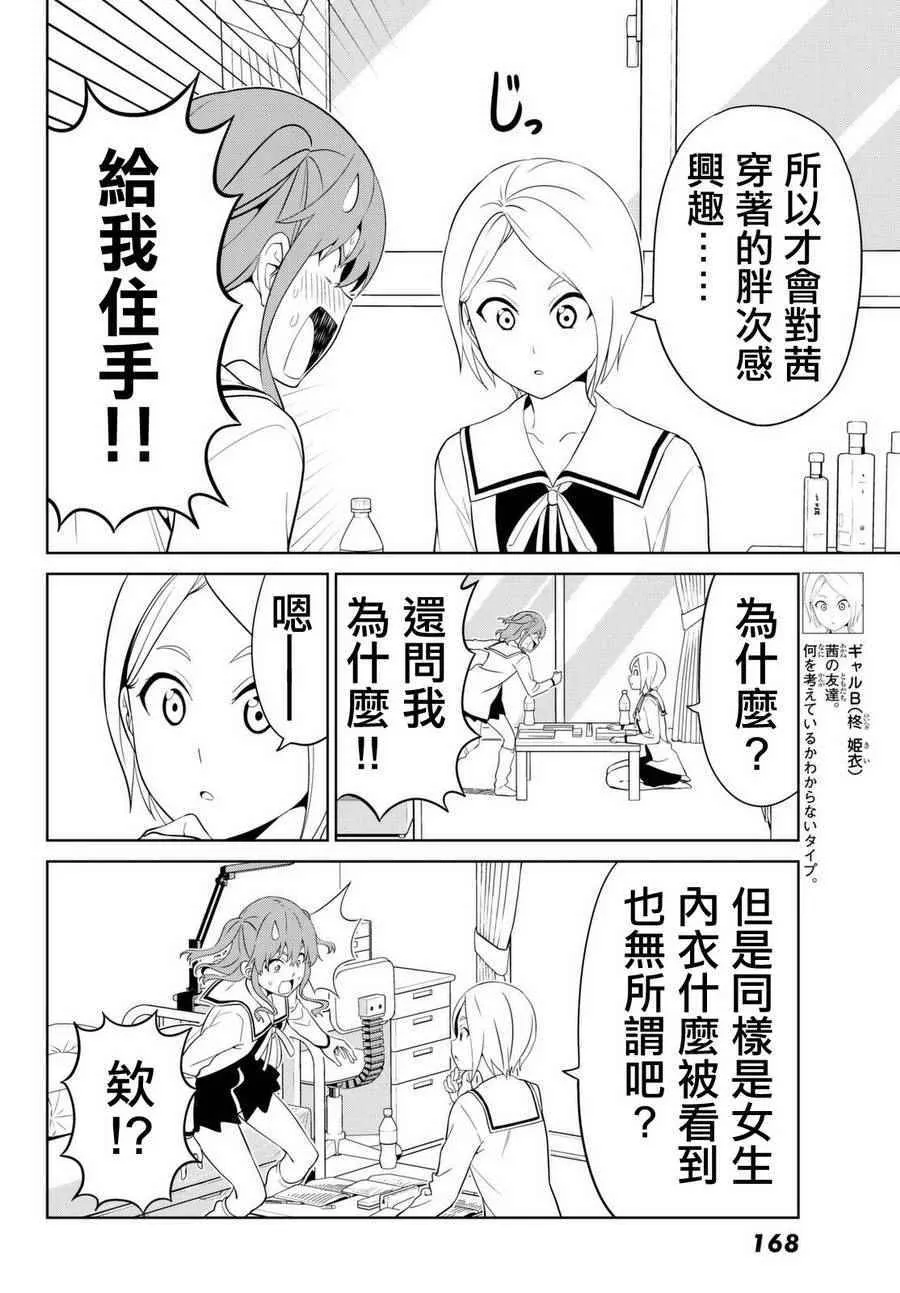 第132话 第4页