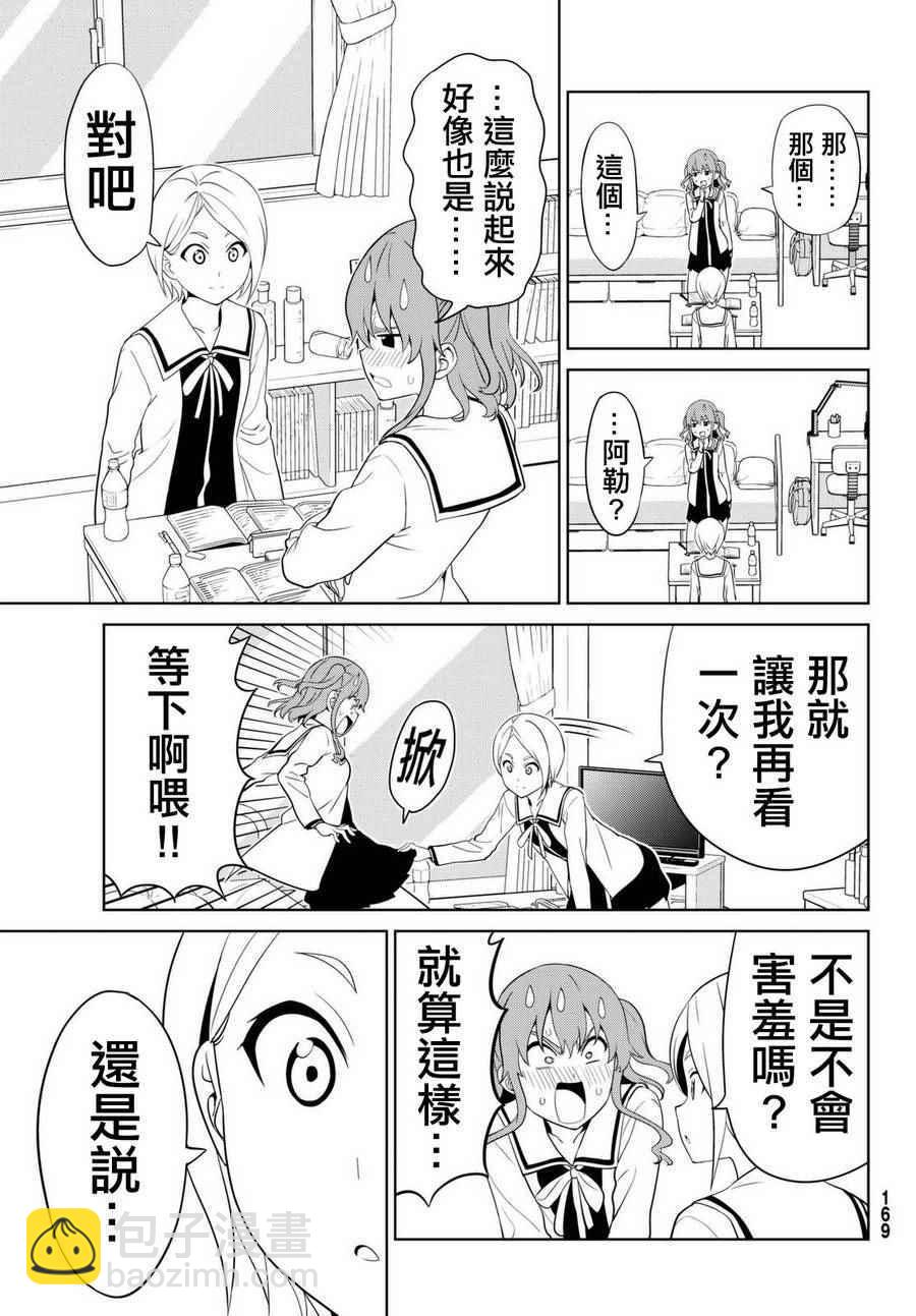 第132话 第5页
