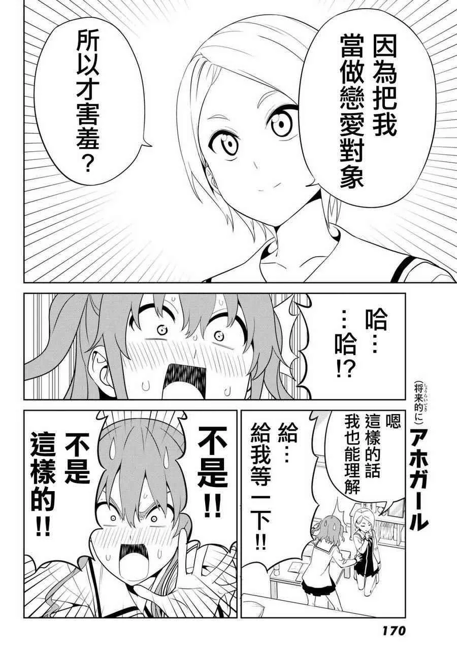 第132话 第6页