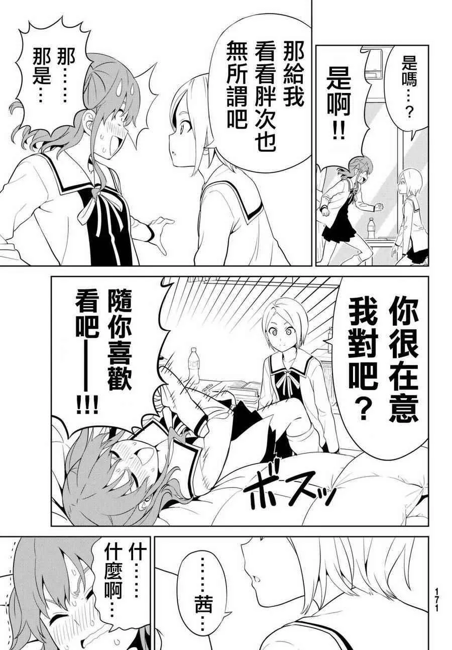 第132话 第7页