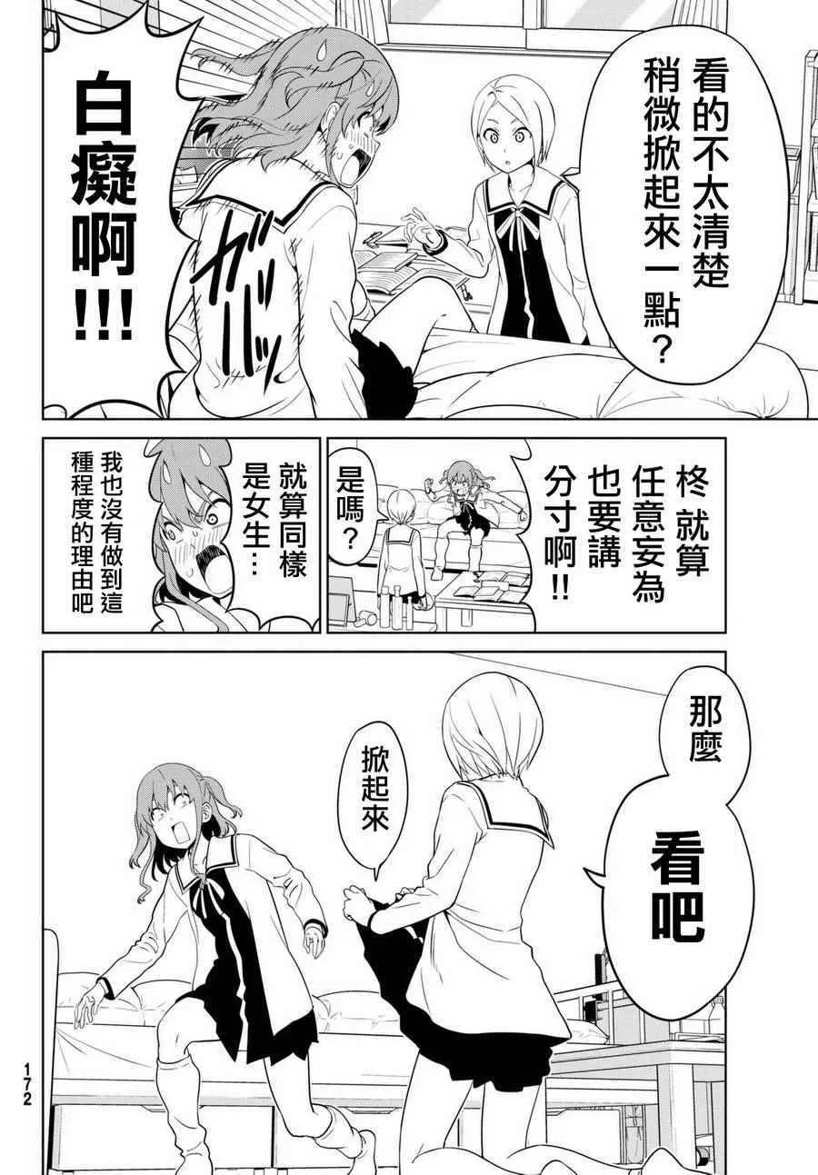 第132话 第8页