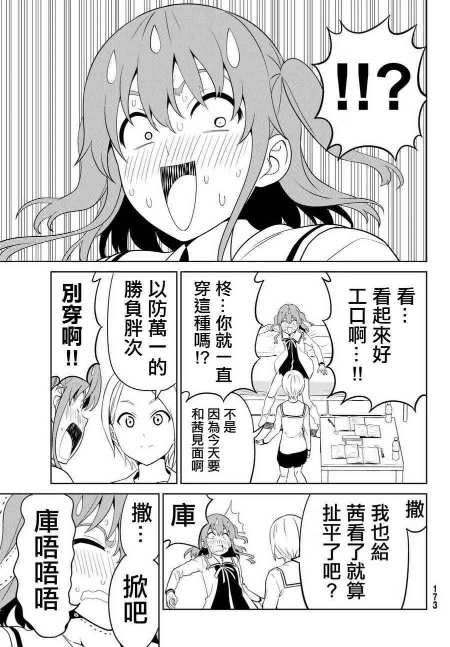 第132话 第9页