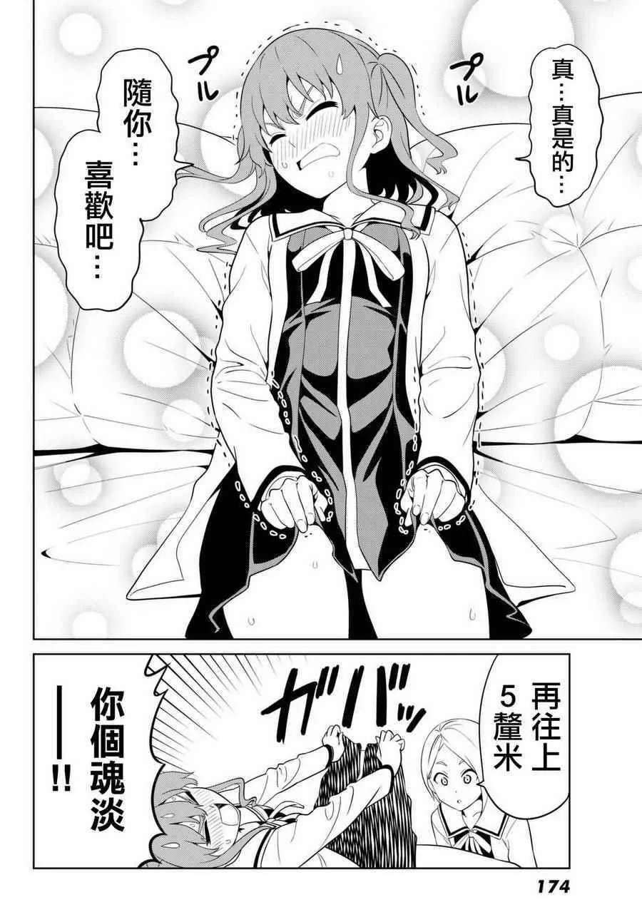 第132话 第10页