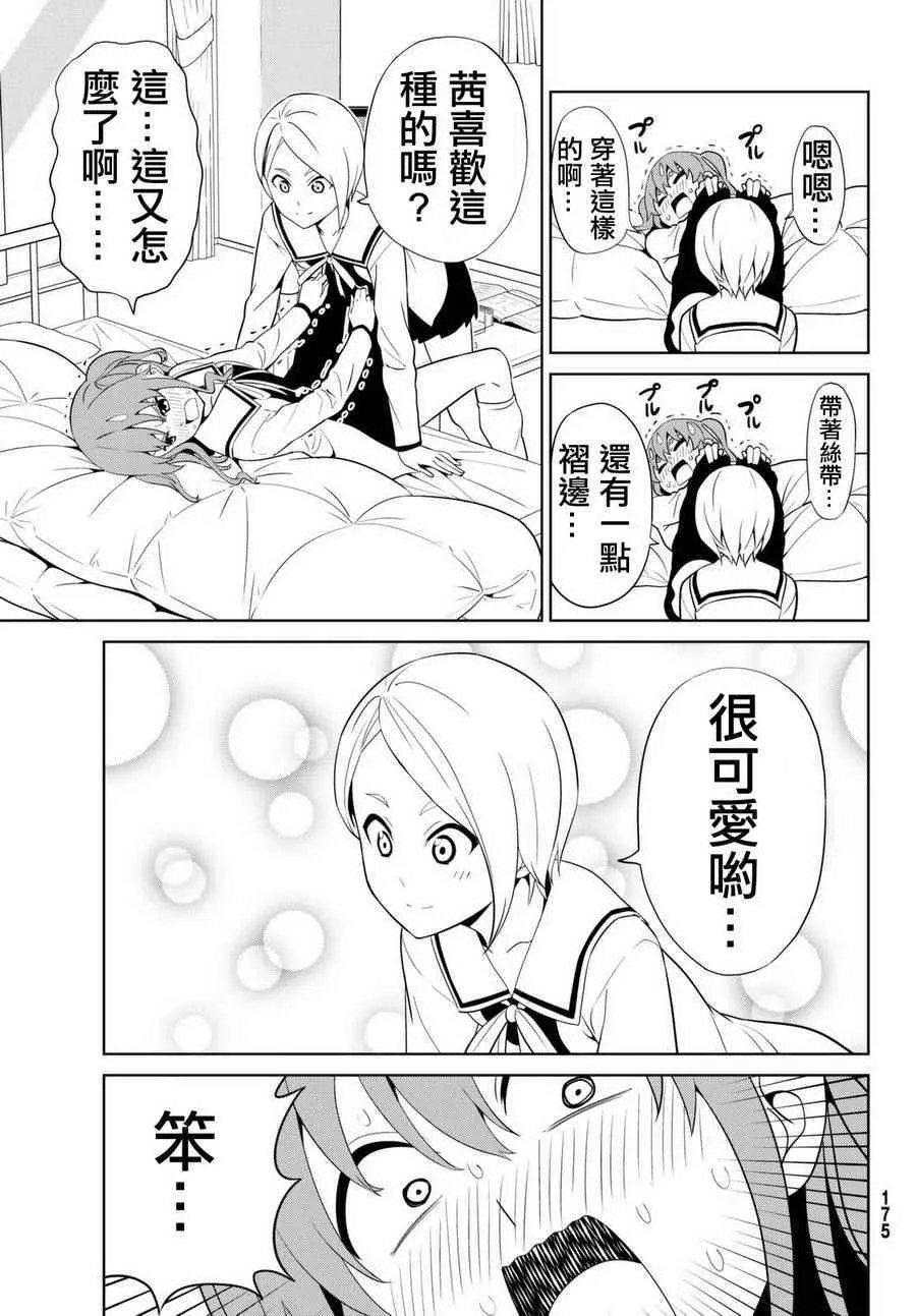 第132话 第11页
