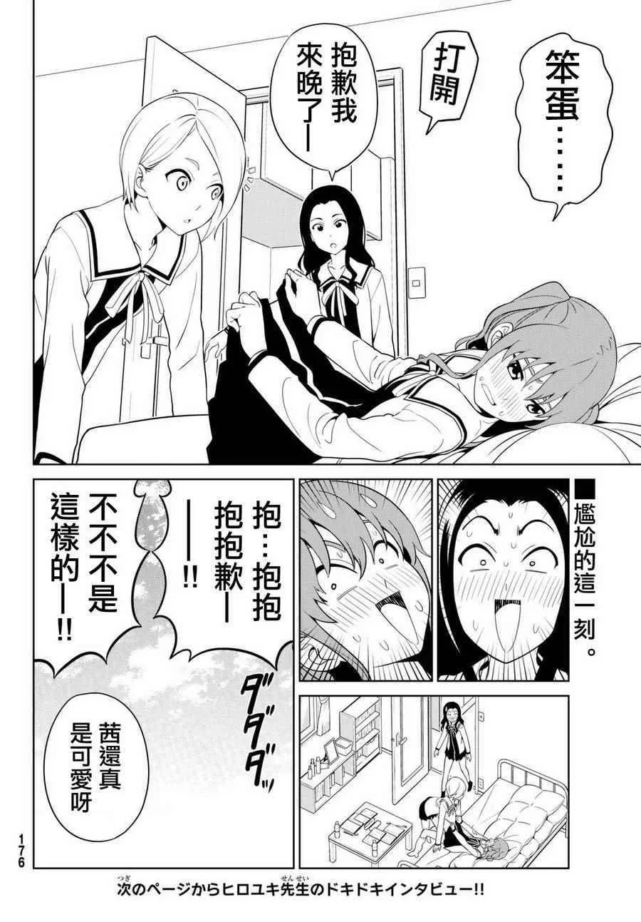 第132话 第12页