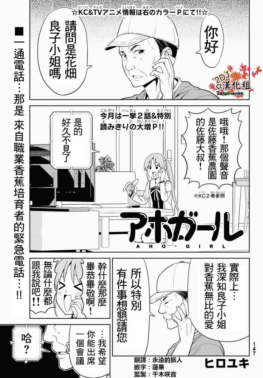 第131话 第1页