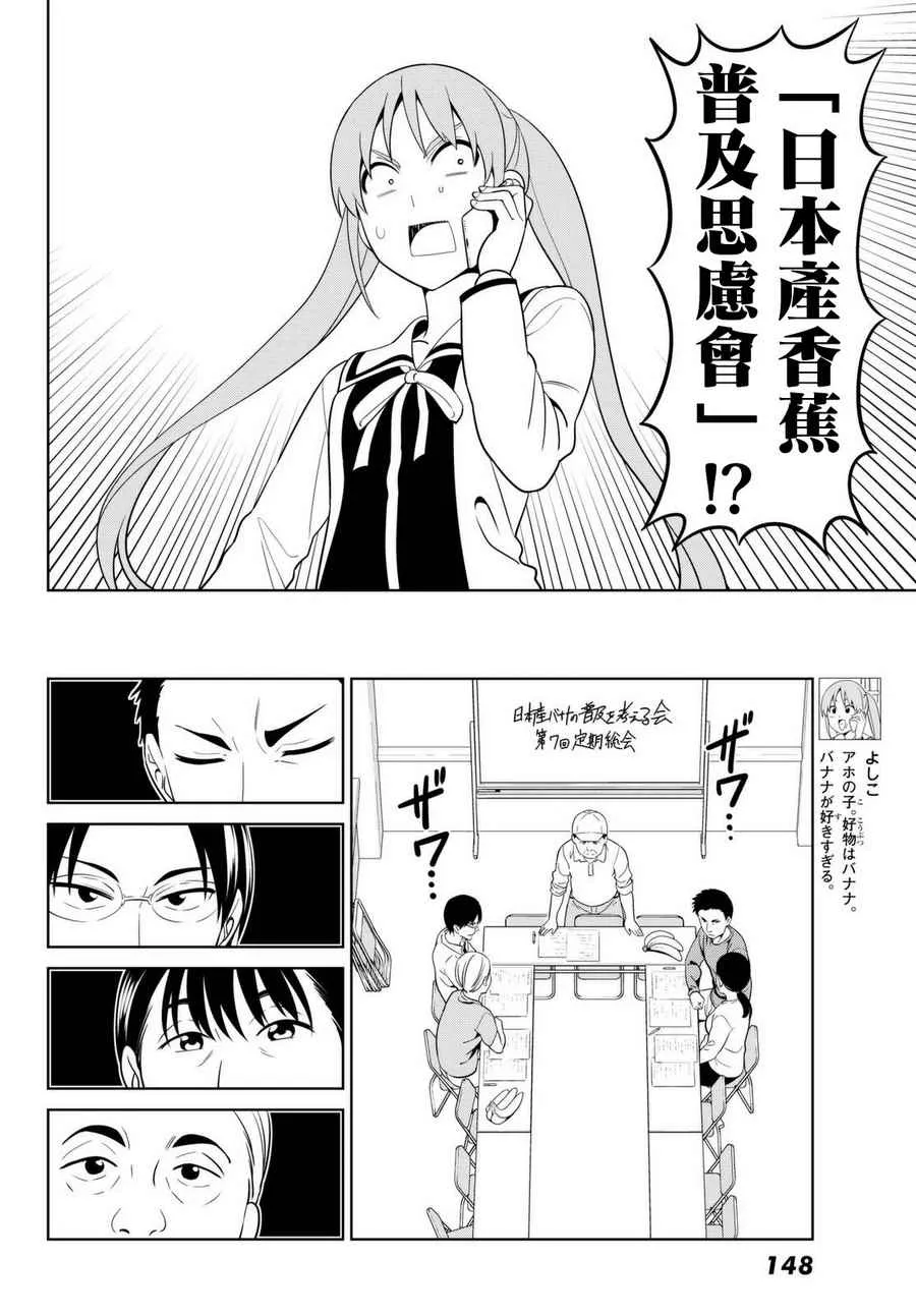 第131话 第2页