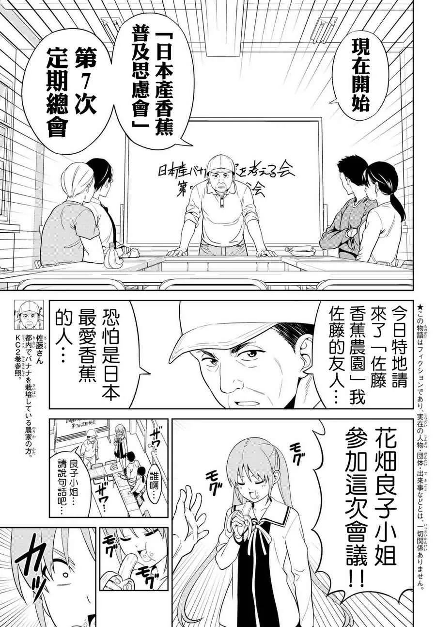 第131话 第3页