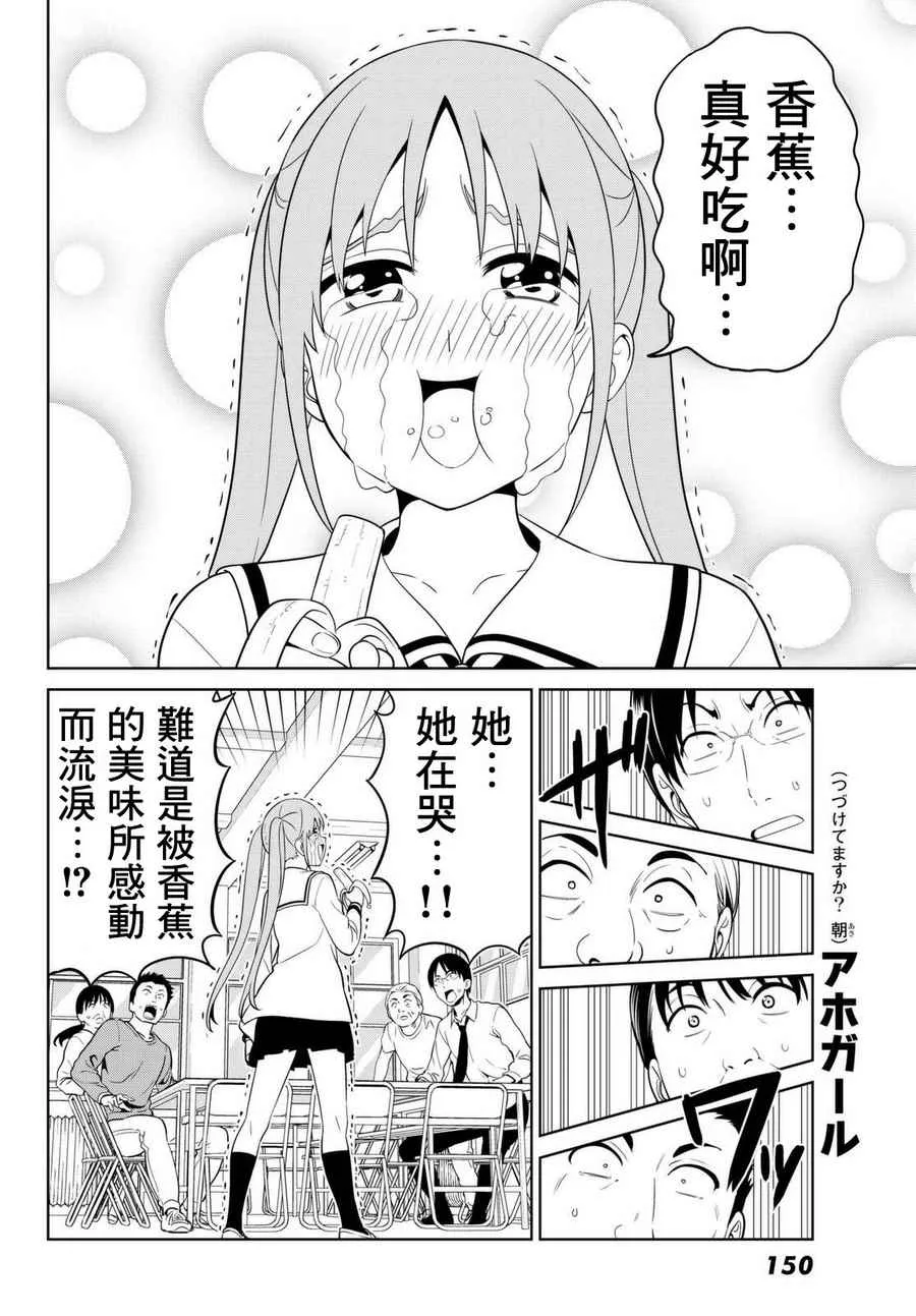 第131话 第4页