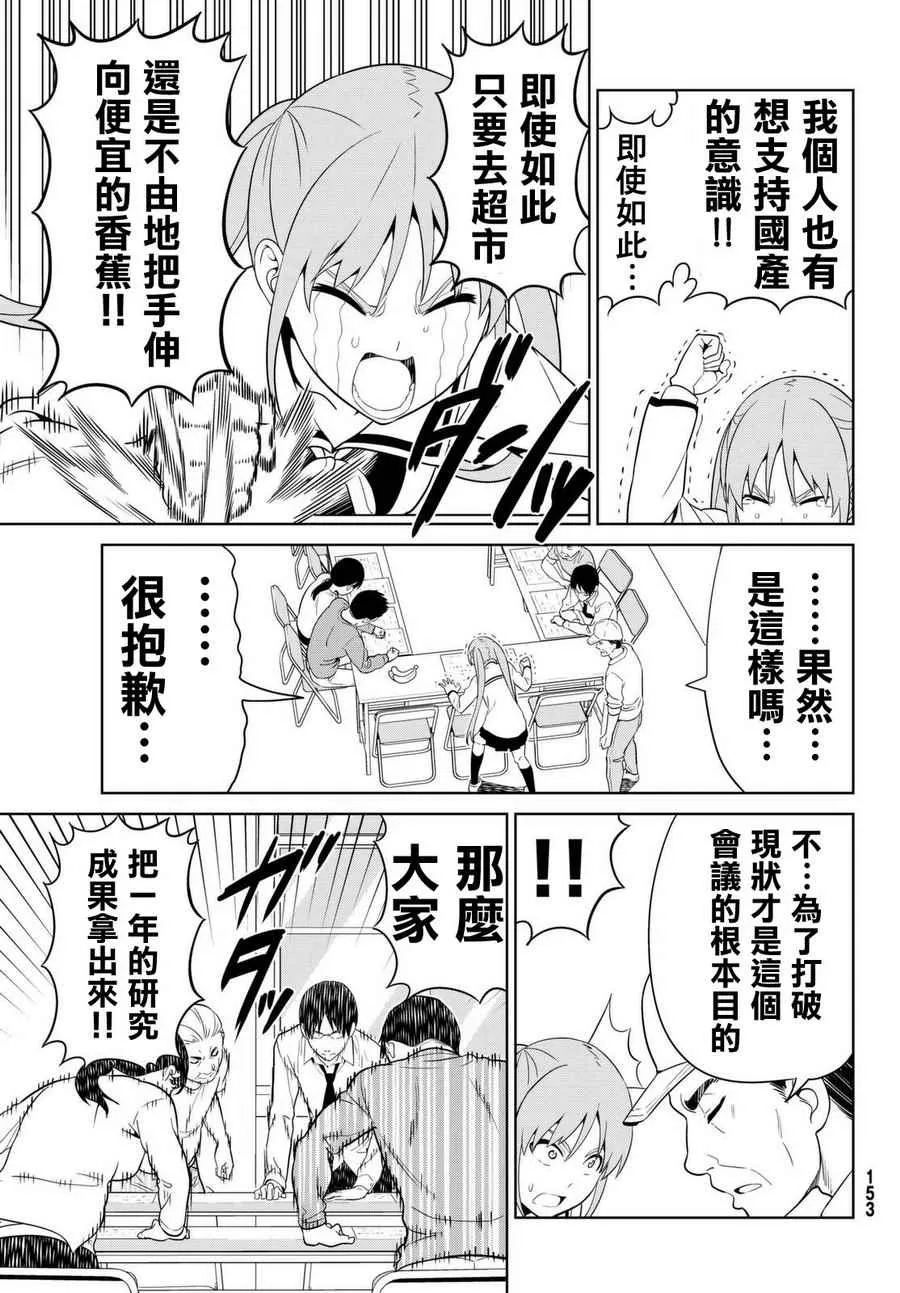 第131话 第7页