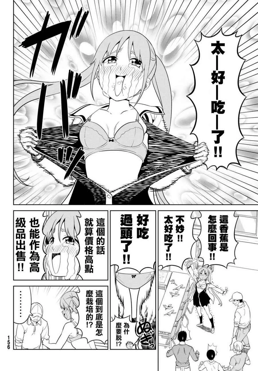 第131话 第10页
