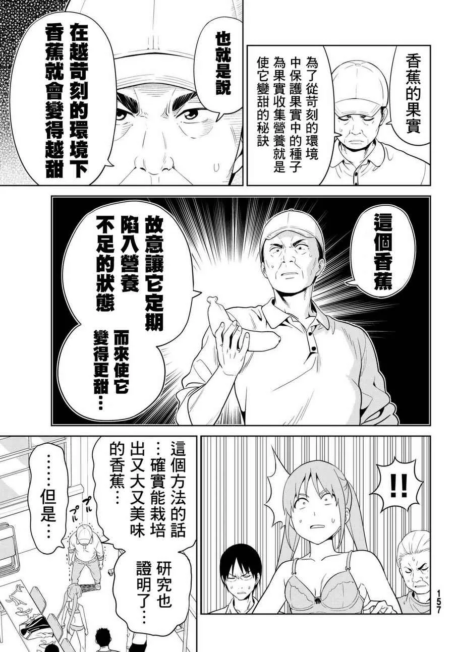 第131话 第11页