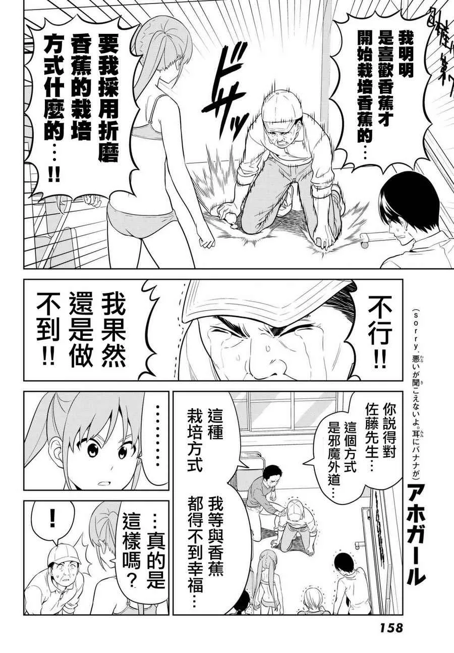 第131话 第12页