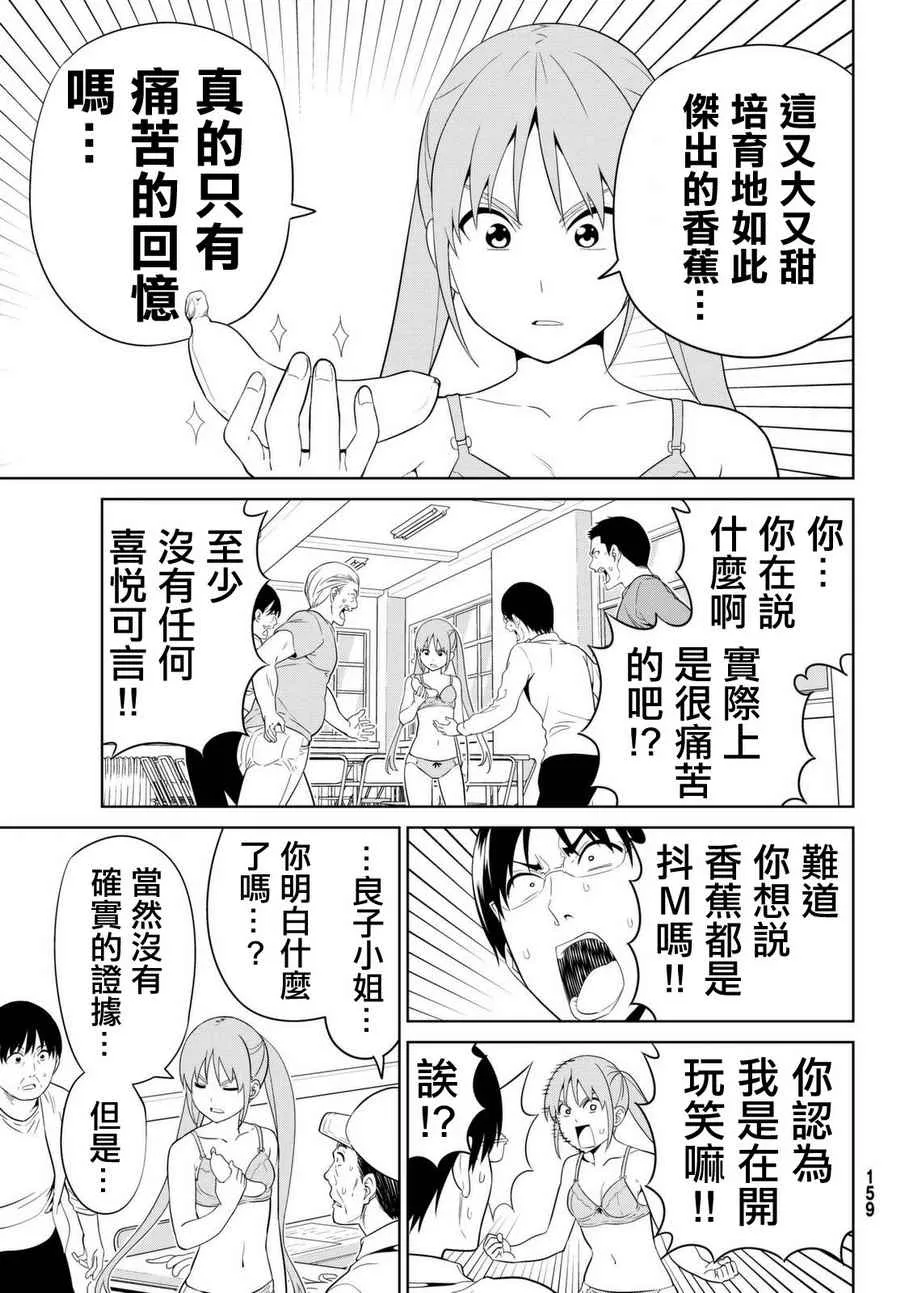 第131话 第13页