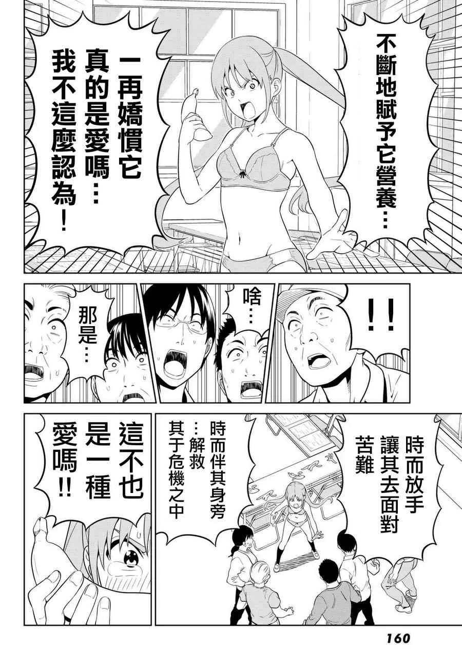 第131话 第14页