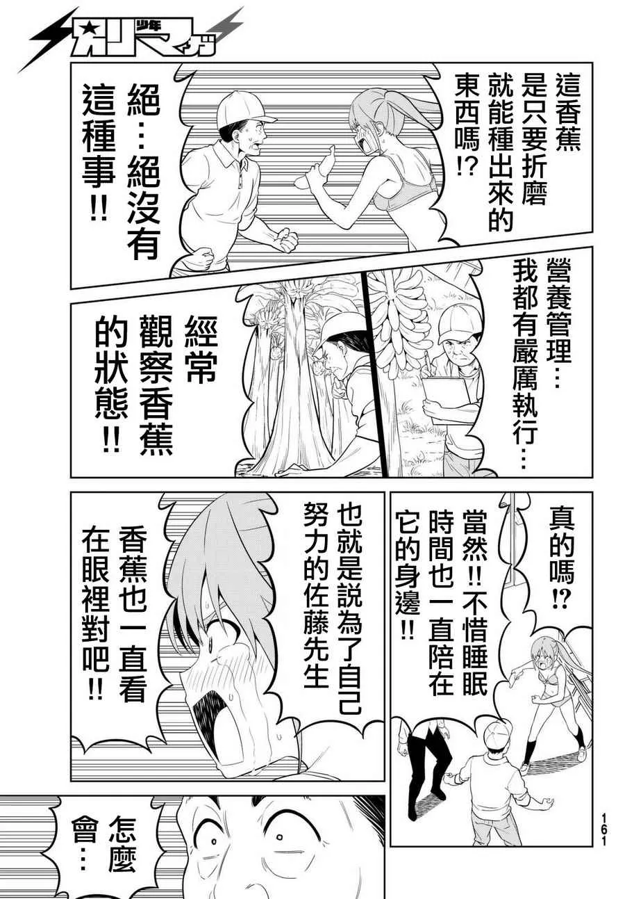第131话 第15页