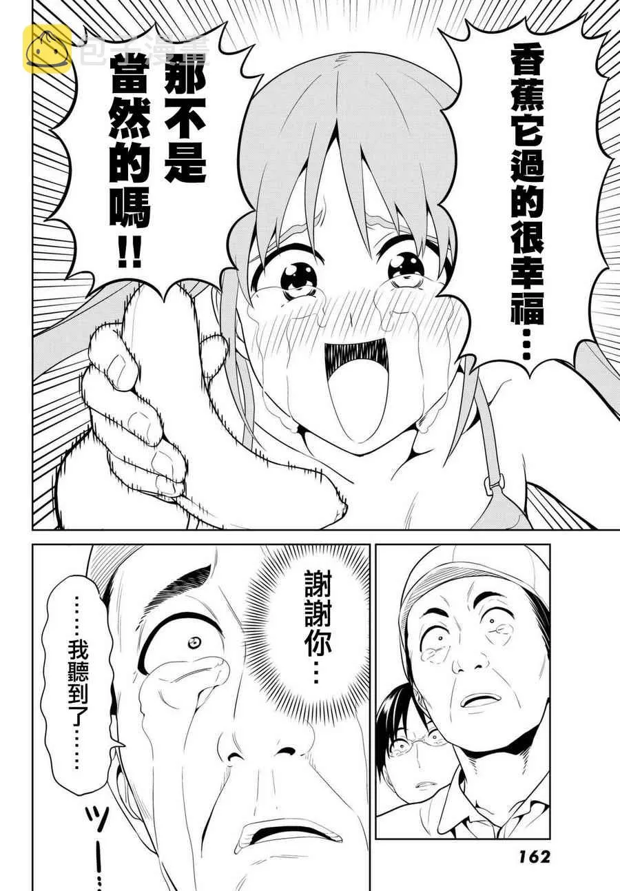 第131话 第16页