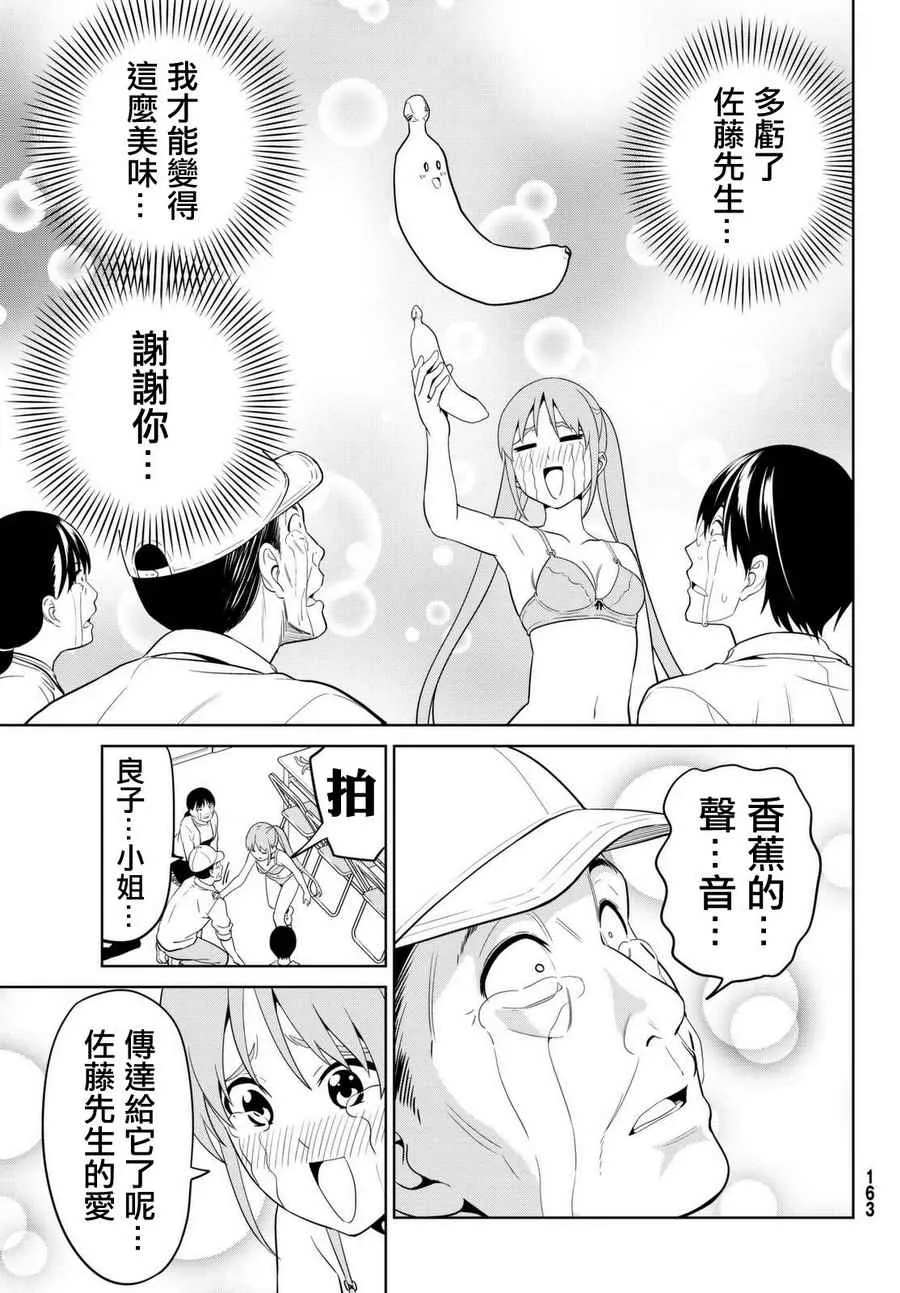 第131话 第17页