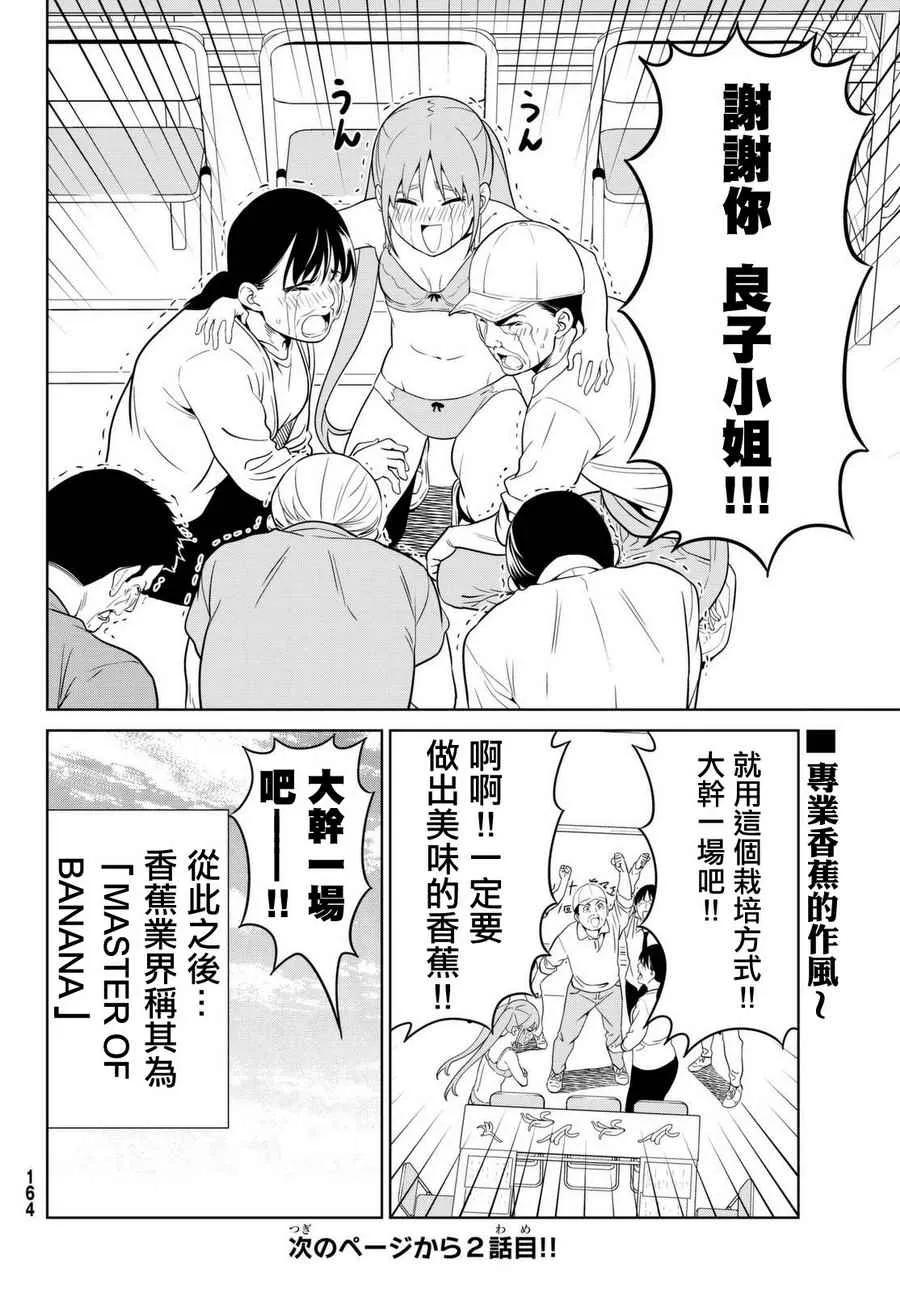 第131话 第18页