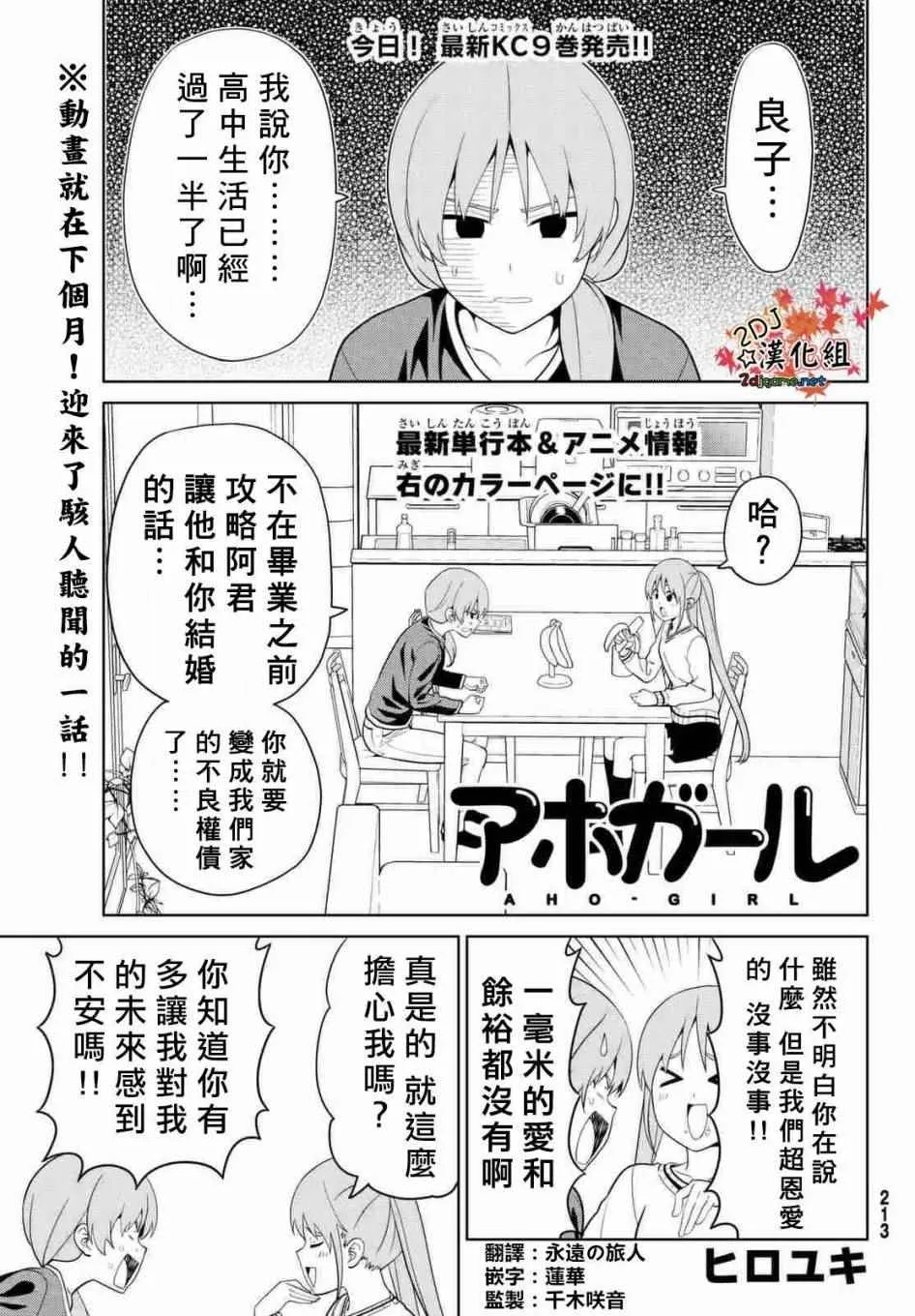 第130话 第1页