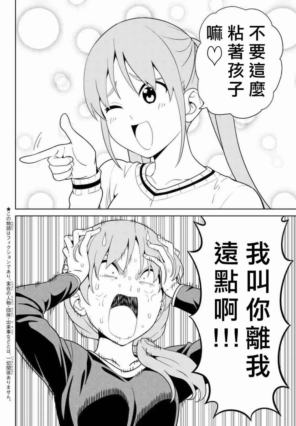 第130话 第2页