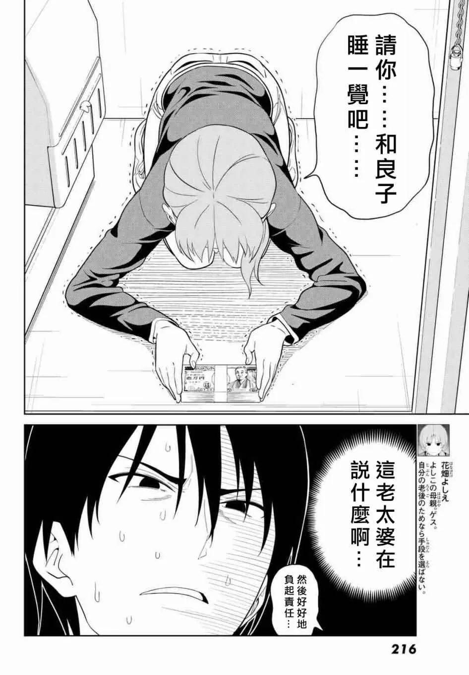 第130话 第4页