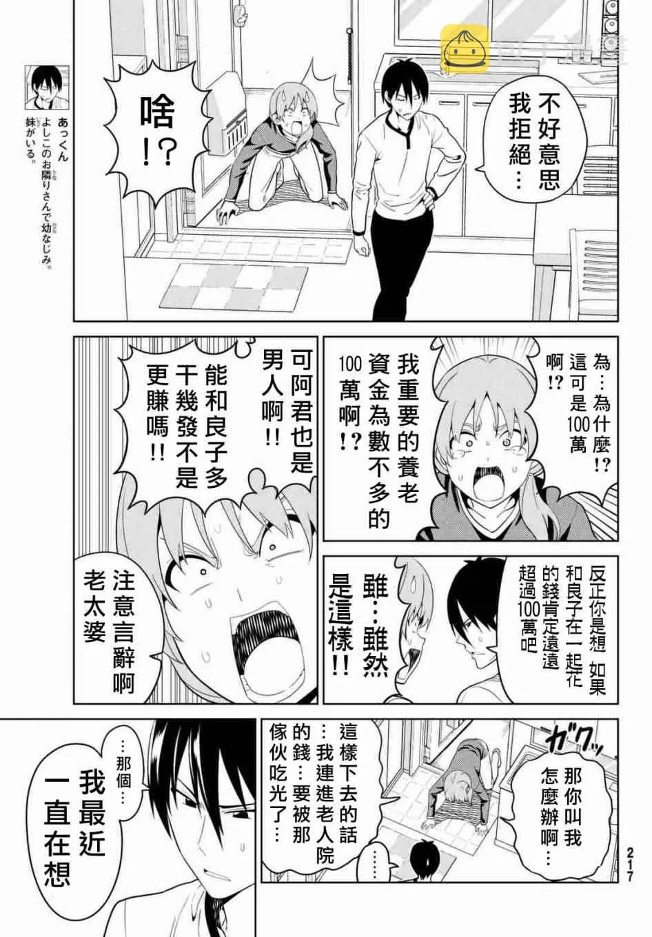第130话 第5页