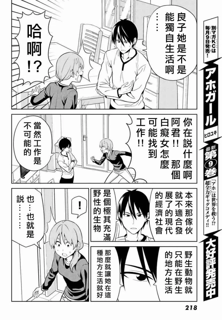 第130话 第6页