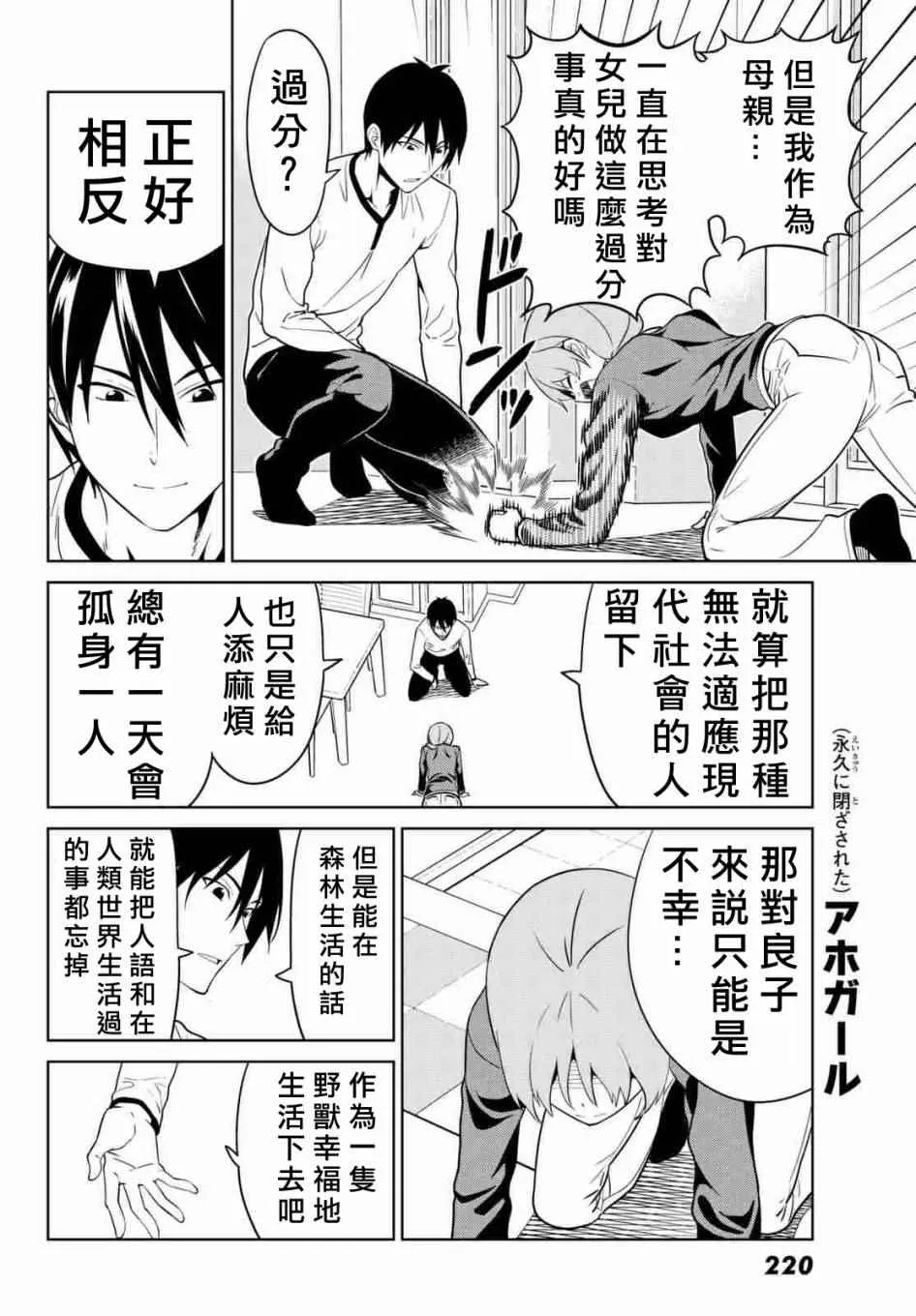 第130话 第8页