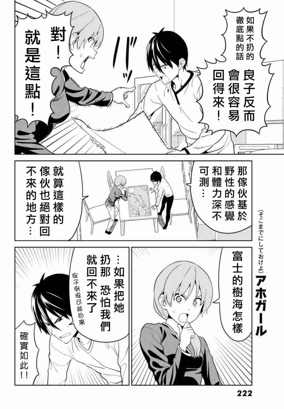 第130话 第10页