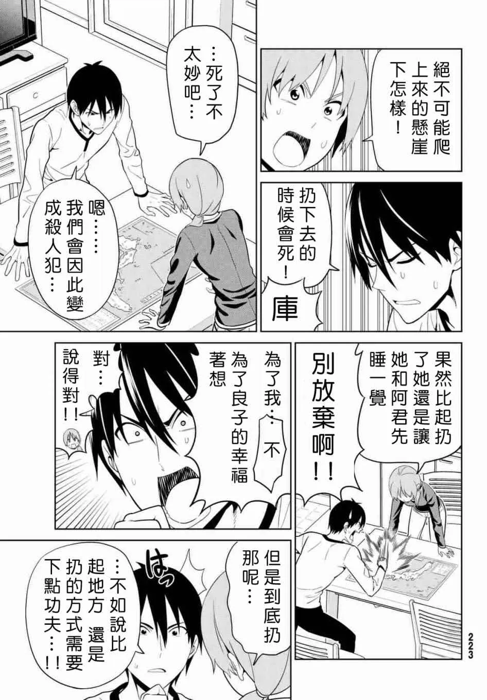 第130话 第11页