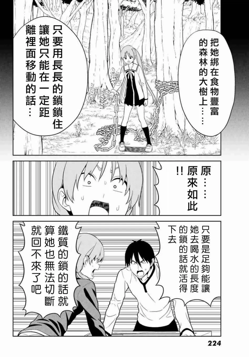 第130话 第12页
