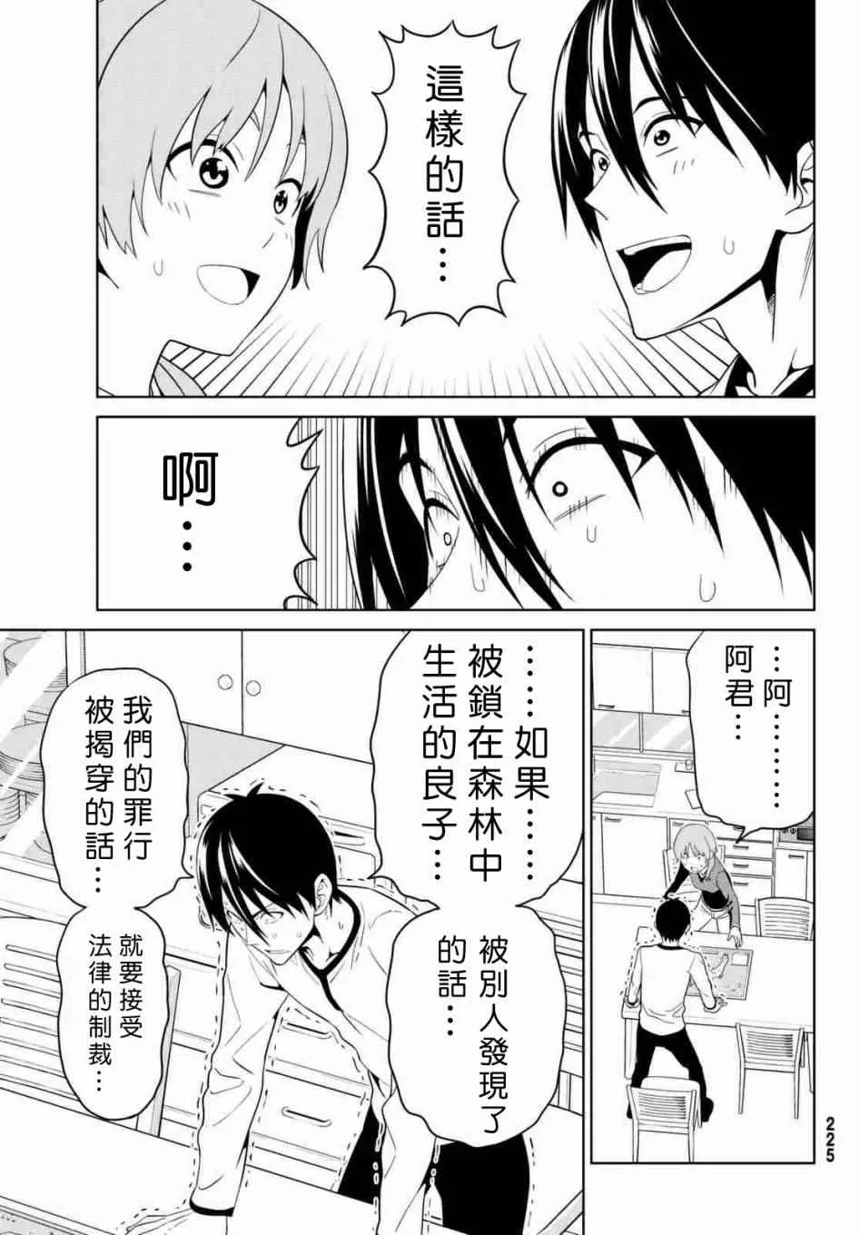 第130话 第13页
