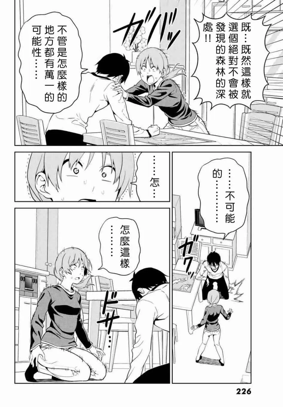 第130话 第14页