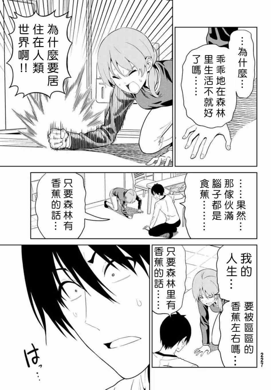 第130话 第15页